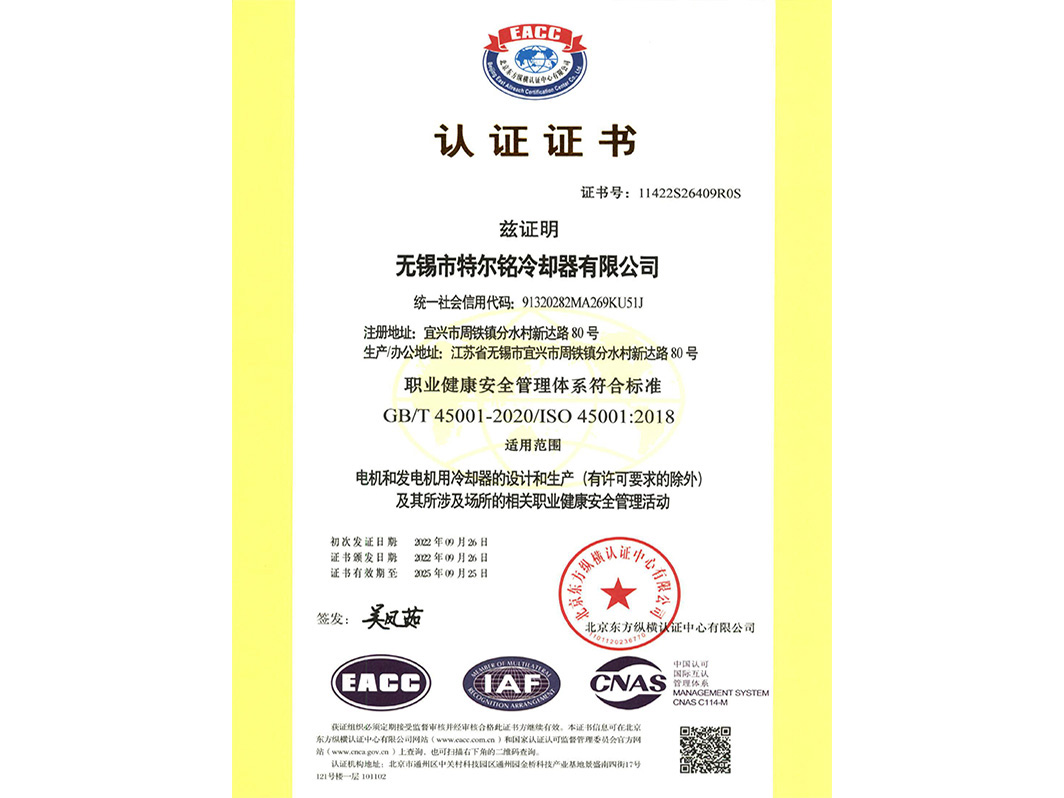質量管理體系認證證書