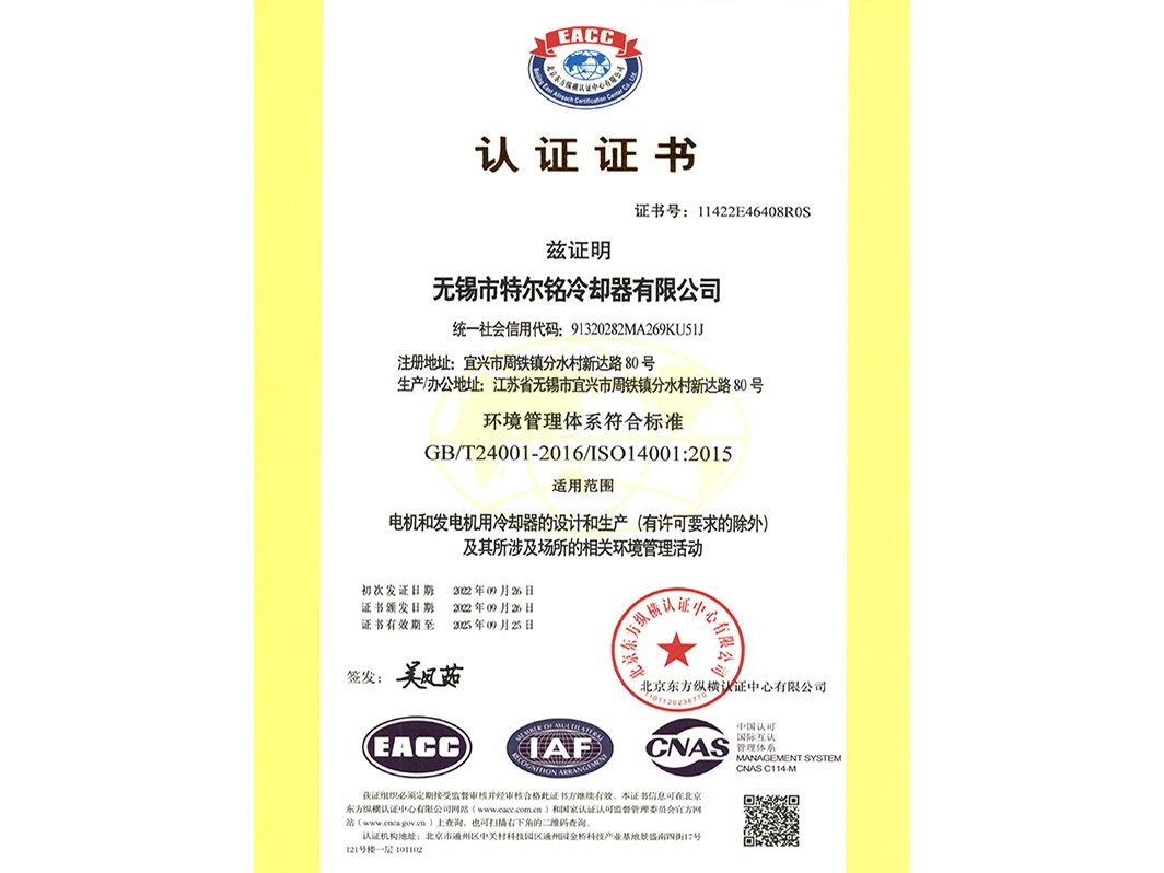 質量管理體系認證證書